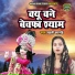Swati Shastri