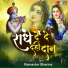 Ramavtar Sharma