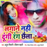 Anuj Tiwari feat. Kiran Sahani