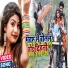 Kanhaiya Lal Sahani, Neha Raj