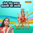 Geeta Tyagi