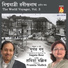 Pramita Mallick, Sugata Bose