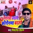 Mithlesh Chauhan