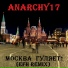 Anarchy17