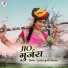 Hardev Gurjar Mewasa