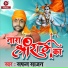 Safal Sajan