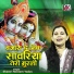 Shastri Neelam Yadav