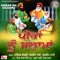 Jatinder Goldi, Balbir Takhi, Kuldeep Mahi