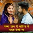 Dinesh Solanki, Urmila Rao