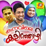 Shanu