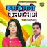 Rupendra Shastri
