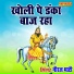 Neeraj Bhati
