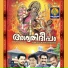 Ajesh Kotyam