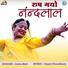 Jeetu Mali