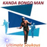 KANDA BONGO MAN Cocktail Afrique