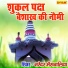 Narender Bhenswaliya