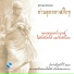 ท านพ ทธทาส