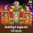 TTD Iyengar