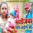 Subhash Yadav Nirchhal, Garima Raj