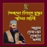 Allama Delwar Hossain Sayedee