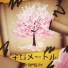 Gently For