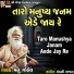 Manu Gohel