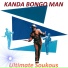 KANDA BONGO MAN court