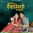 Bablu Ankiya, Priyanka Goswami