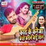 Adarsh Yaduwanshi, Shilpi Raj