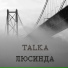 TALKA