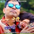 Dinesh Rawat, Namrata Rawat