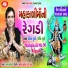Pravin Luni, Govind Luni