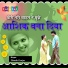Dinesh Gurjar