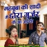 Neetu Tomar, Balli Bhalpur