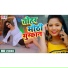 Kishan Dehati, Khusbu Raj