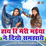 Babita Chaudhary