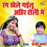 Ajit Anand