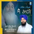 Bhai Lalit Singh Ji Sohane Wale