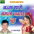 Prahalad Ji Gurjar