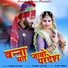 Sharda Suthar