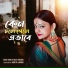 Adrita Jhinuk