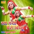 Suraj Kukdi