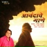 Mangesh Chavan
