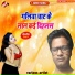 Amarendra ji