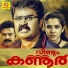 Sudheep Kumar