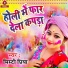 Mishti Priya