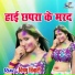 Vishnu Tiwari