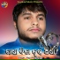 Raju Panigrahi