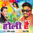 Amit Pandey, Sweta Singh
