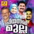 Firos Aluva